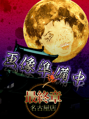 柴崎（しばざき）