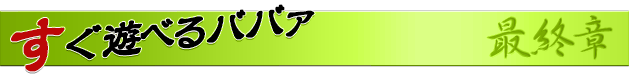 待機情報