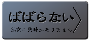 退場