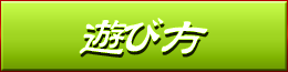 プレイガイド