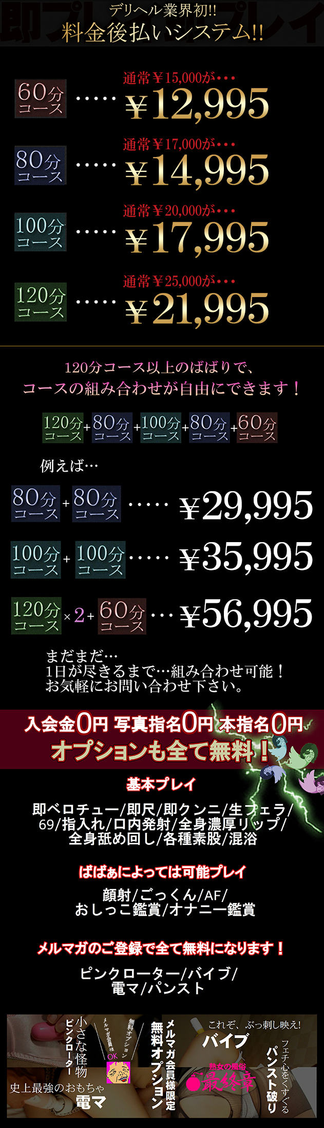 料金表