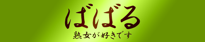 入室する
