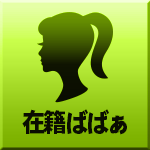 キャスト一覧