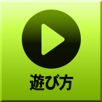 プレイガイド