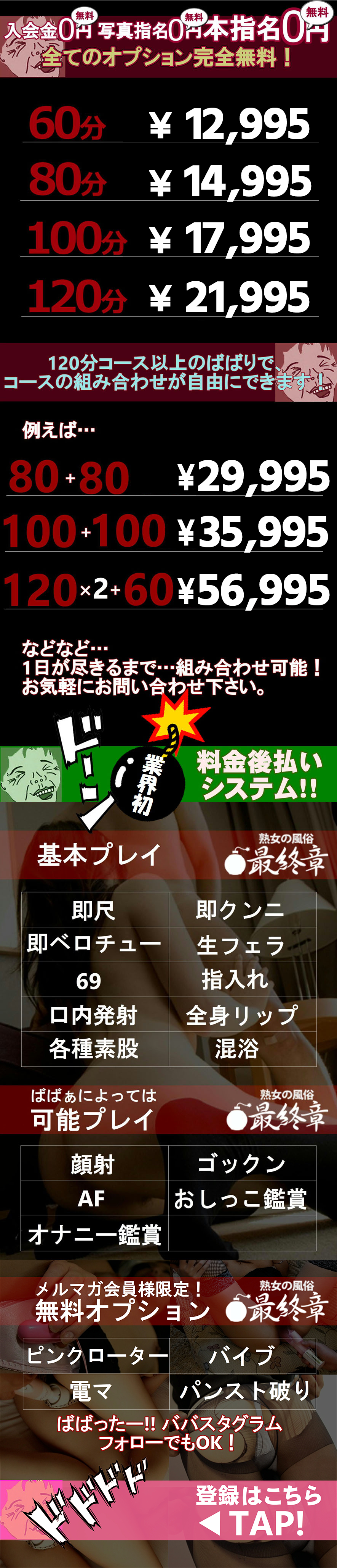 料金表