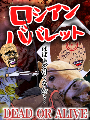 一宮人妻デリヘル【熟女の風俗最終章 一宮店】フリー限定！ロシアンババレット！