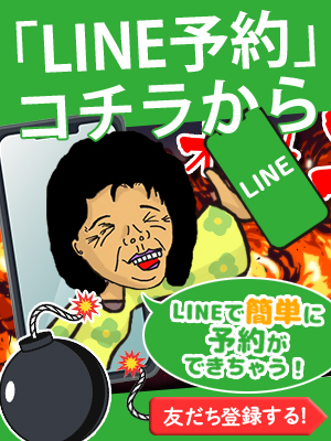 一宮人妻デリヘル【熟女の風俗最終章 一宮店】LINE予約開始！