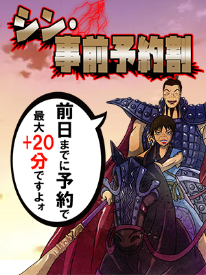 一宮人妻デリヘル【熟女の風俗最終章 一宮店】シン・事前予約割